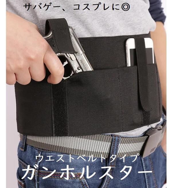 楽天市場】【最大20%クーポン＆P5倍☆〜27日】ガンホルスター ガン収納
