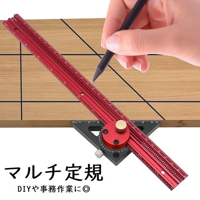 【本日最大5%Offクーポン＆P3倍】マルチ定規 角度計 30cm アルミニウム製 印付け 工具 スイング スライド 線引き DIY 事務作業