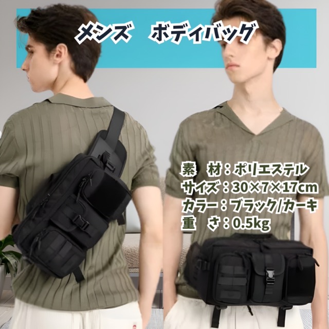 【楽天市場】【本日最大5%Offクーポン】ボディバッグ チェストバッグ 防水 ミリタリー 登山 ウエストポーチ メンズ かばん 鞄 アウトドア