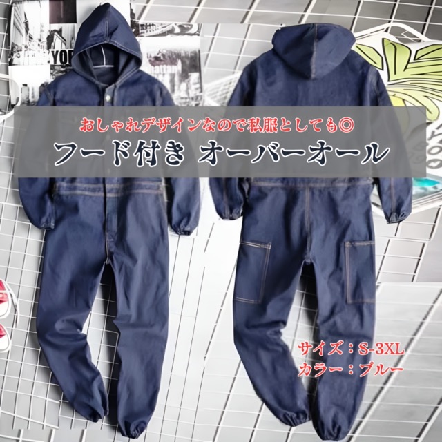 【最大20%クーポン＆P5倍★～26日】 メンズ Tシャツ シャツ トップス 半袖 長袖 大きいサイズ カジュアル アウトドア デニムオーバーオール つなぎ 作業着 汚れでOK 作業用 カバーオール フード付き 作業服 DIY 送料無料 便利グッズ｜L-Smile-Japan