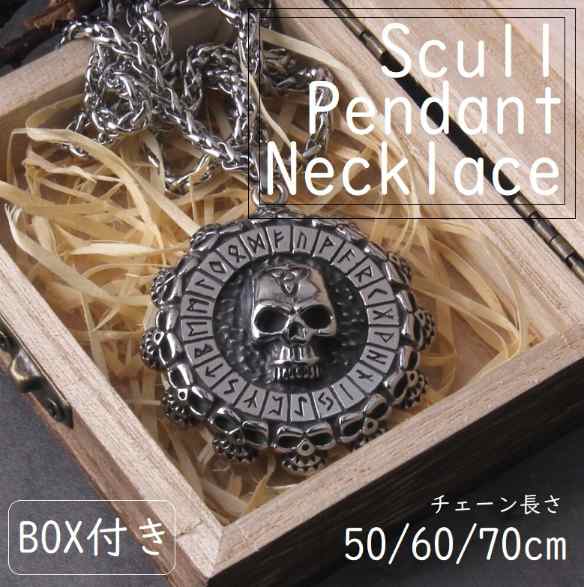 【本日最大5%Offクーポン＆P3倍】ネックレス チェーン スカル ステンレス サークル BOX付き メンズ 髑髏 ドクロ Scull アクセサリー シルバー ペンダント プレゼント 送料無料