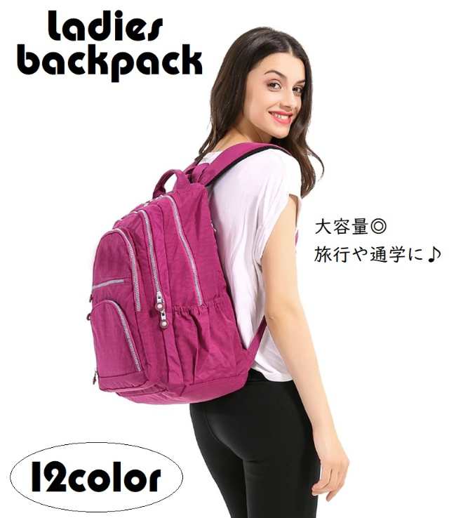 【楽天市場】【最大20%クーポン＆P5倍★～16日】レディース リュック バックパック デイパック かばん 大容量 防水 収納 マザーズバッグ