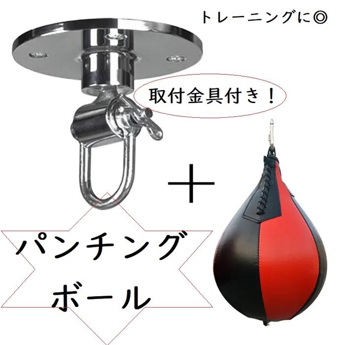 楽天市場】【本日最大5%Offクーポン＆P3倍】ボクシング パンチング