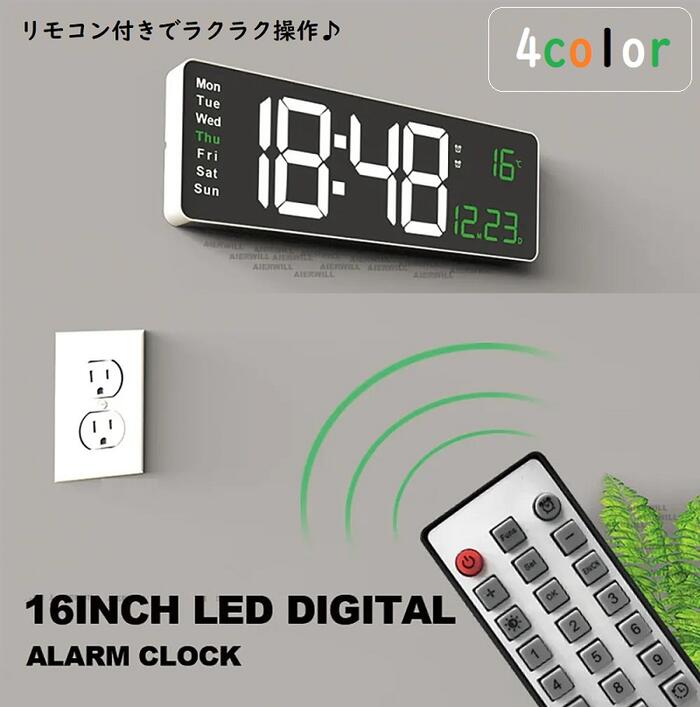 【本日最大5%Offクーポン＆P3倍】LEDデジタル置き掛け兼用時計 壁掛け時計 置き時計 16インチ シンプル リモコン付き 温度 曜日 送料無料