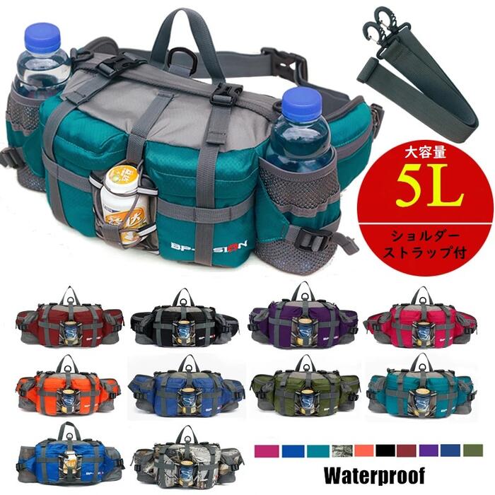 【楽天市場】【本日最大5%Offクーポン＆P3倍】ウエストバッグ 登山 釣りバッグ 登山バッグ 5Lサイズ ウェストバッグ ヒップバッグ