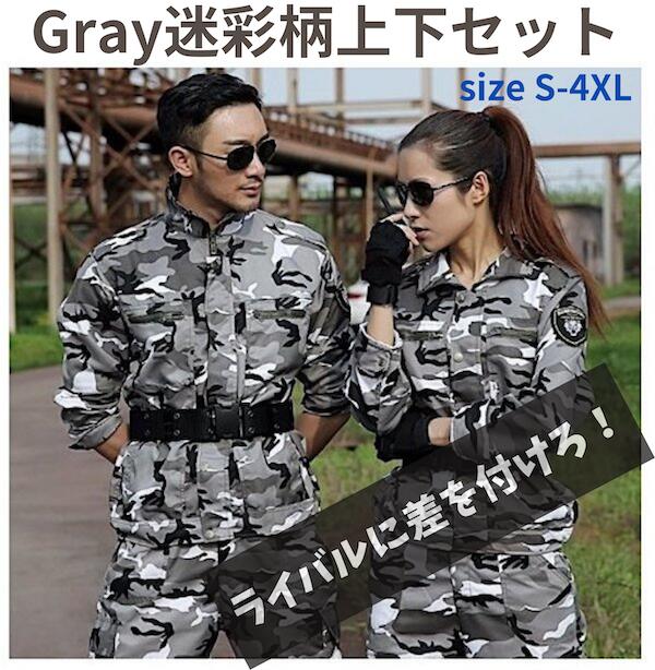楽天市場】【最大20%クーポン＆P5倍☆〜10日】上下セット ミリタリー