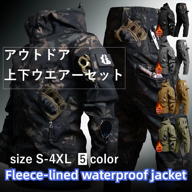 【本日最大5%Offクーポン＆P3倍】タクティカル 防水 上下セット 服装 メンズ タクティカルジャケット ミリタリーパンツ 大きいサイズ サバゲー 迷彩ズボン かっこいい メンズセットアップ 長ズボン 迷彩柄ウエア アウトドアウェア サバイバルゲーム ミリタリーウェア