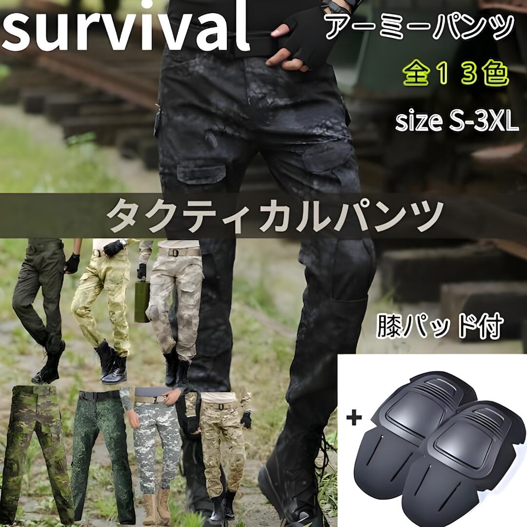 ビンテージ　ミリタリー　？　珍品　迷彩　カモ　変形　デザイン　パンツ　膝パッド 楽天市場】【本日最大☆5%Offクーポン】サバゲー ズボン 膝