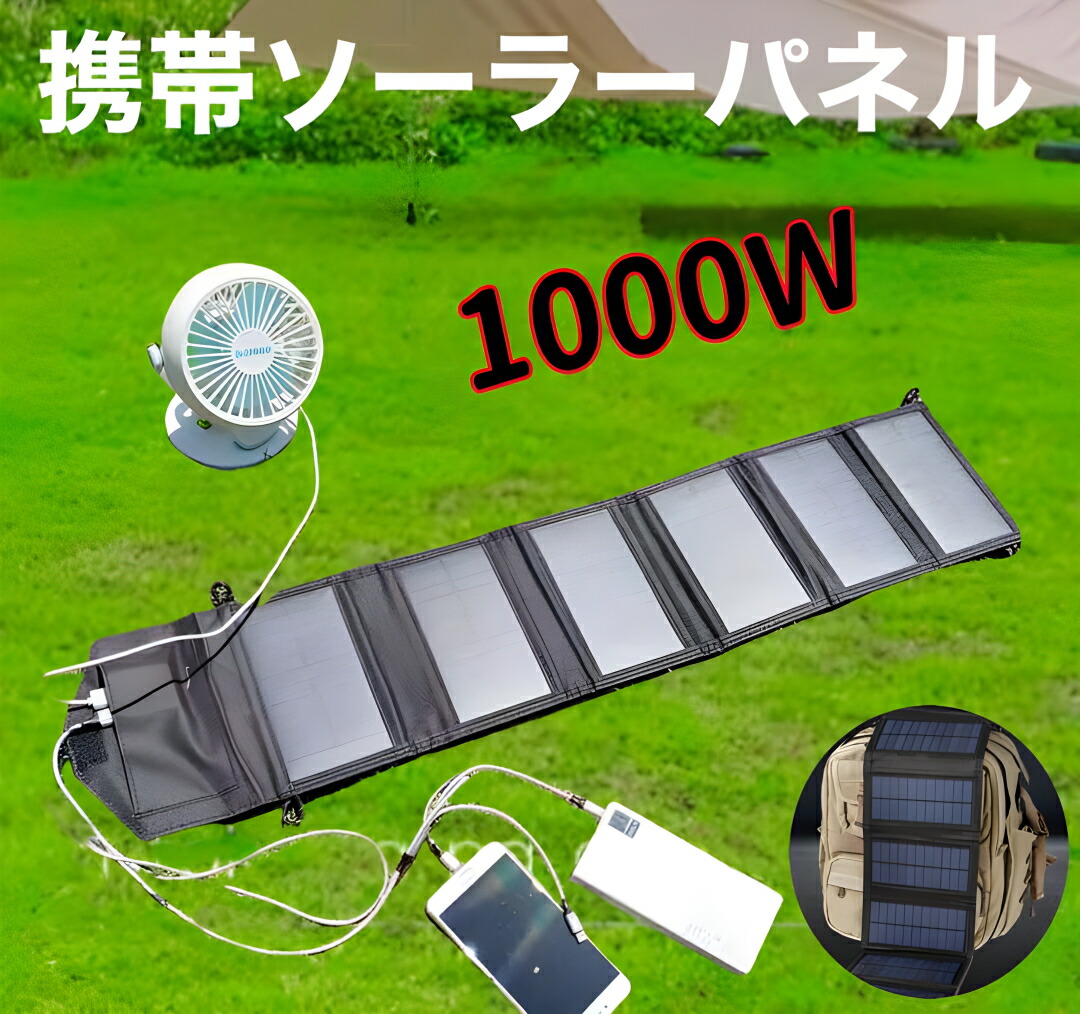 【最大20%クーポン＆P5倍★～10日】携帯ソーラーパネル 100w 折りたたみ 6パネル 100W 折畳 折り畳みソーラーパネル 充電器 ポータブル 防災 折りたたみソーラーパネル ポータブルソーラーパネル スマホ充電 アウトドア 持ち運び 災害用 USB タイプ C 屋外 PC キャンプ