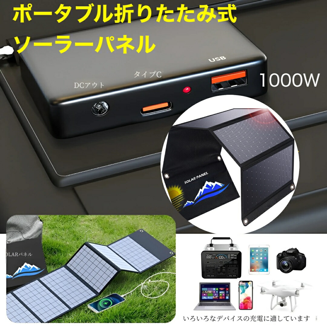 楽天市場】メテックス エバーブライト 21W ソーラーパネル