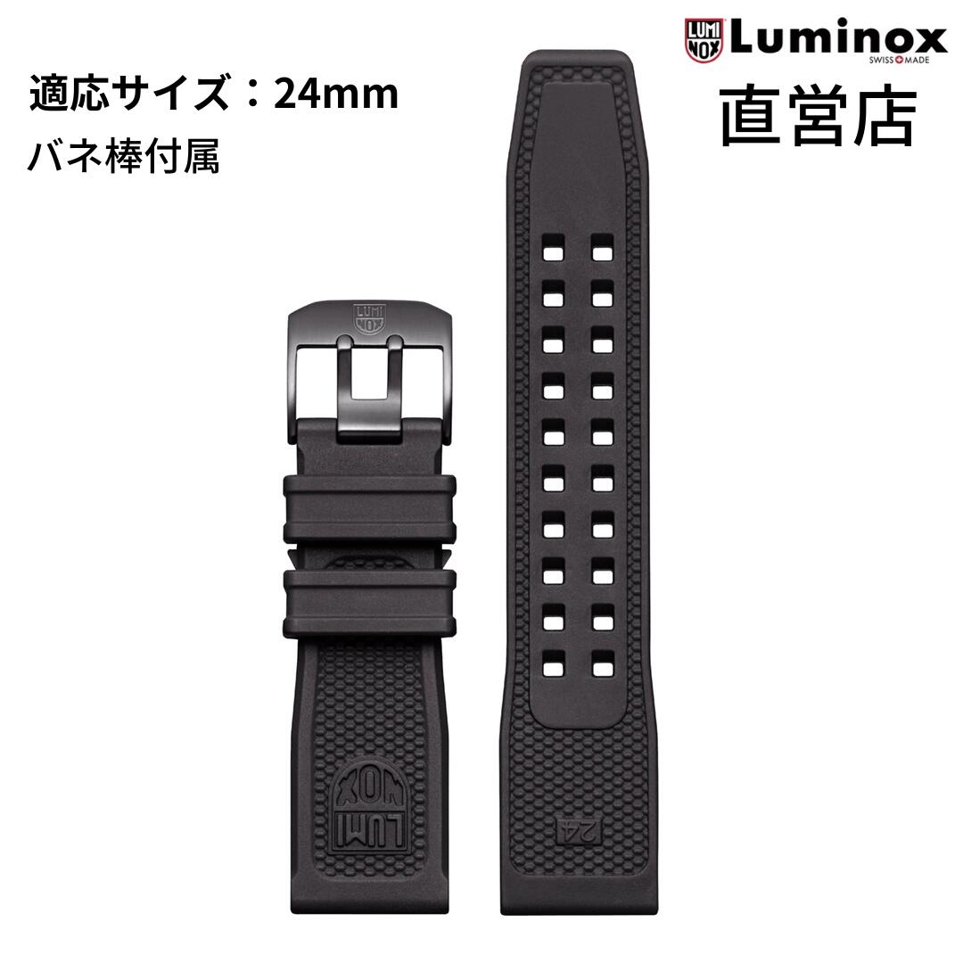 楽天市場】ルミノックス ベルト 日本正規 LUMINOX FNX.3900.29Q.K/LNS