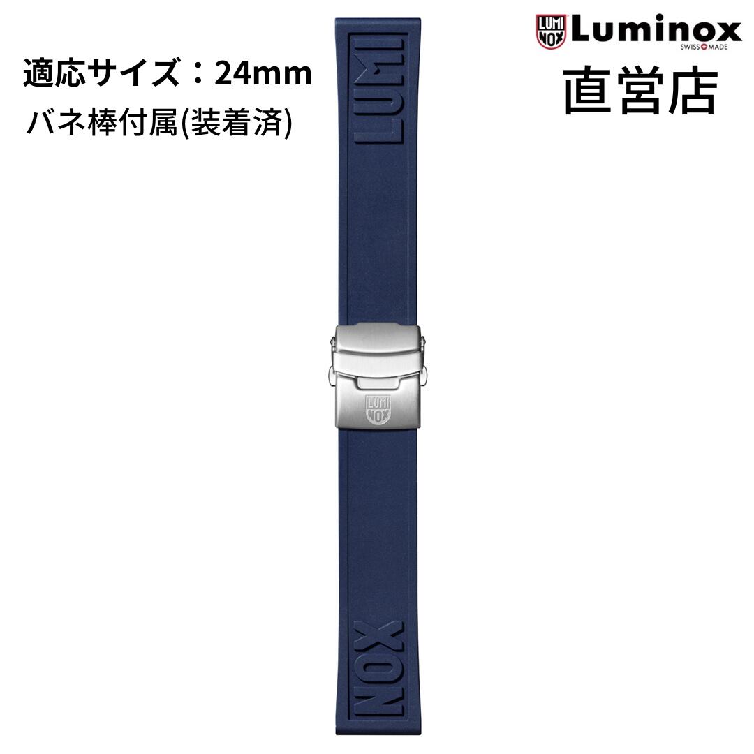 【楽天市場】ルミノックス ベルト 日本正規 LUMINOX FNX.3900.29