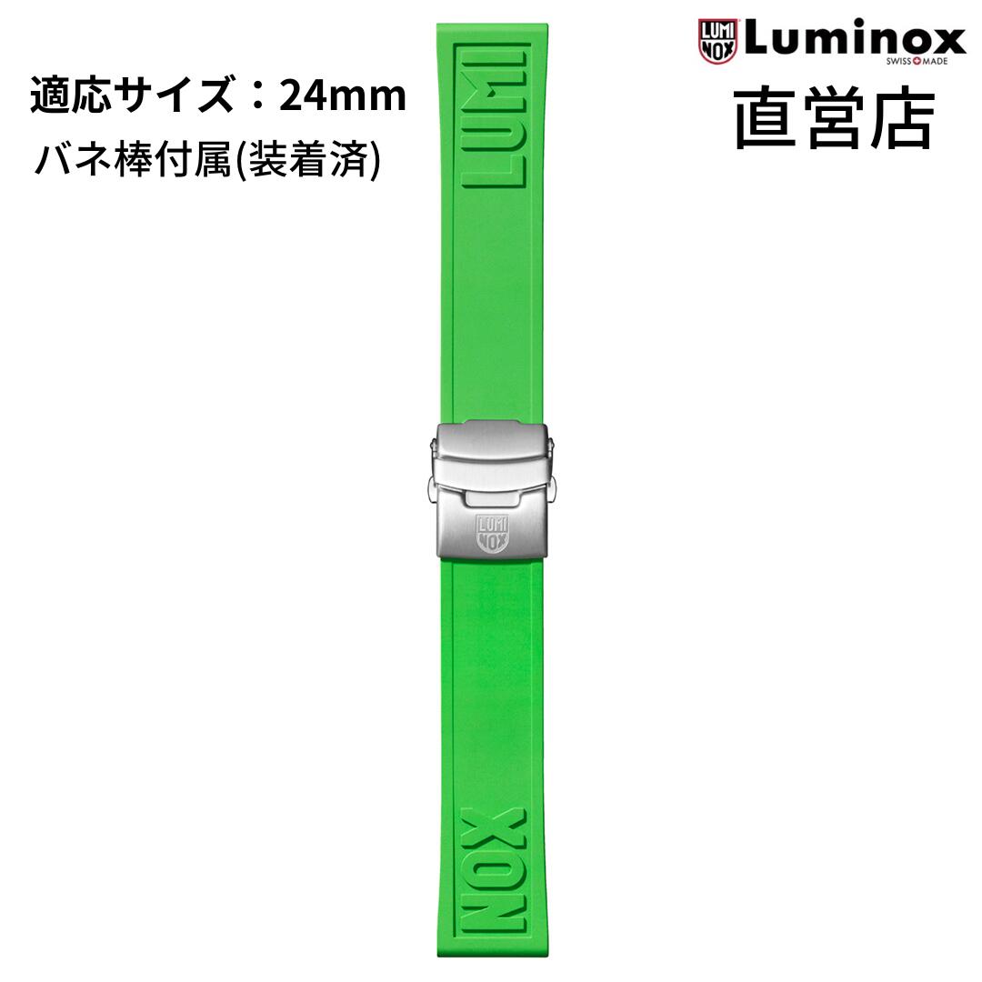 CUT TO FIT RED STRAP (22mm) | Luminox ルミノックス公式サイト