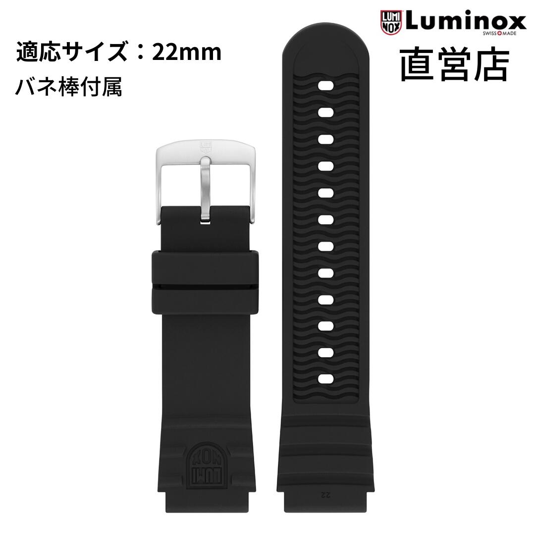 LUMINOX ルミノックス 3000　動作品　ベルト無し Strap Rubber-07(3050/3080/3180) | Luminox ルミノックス公式