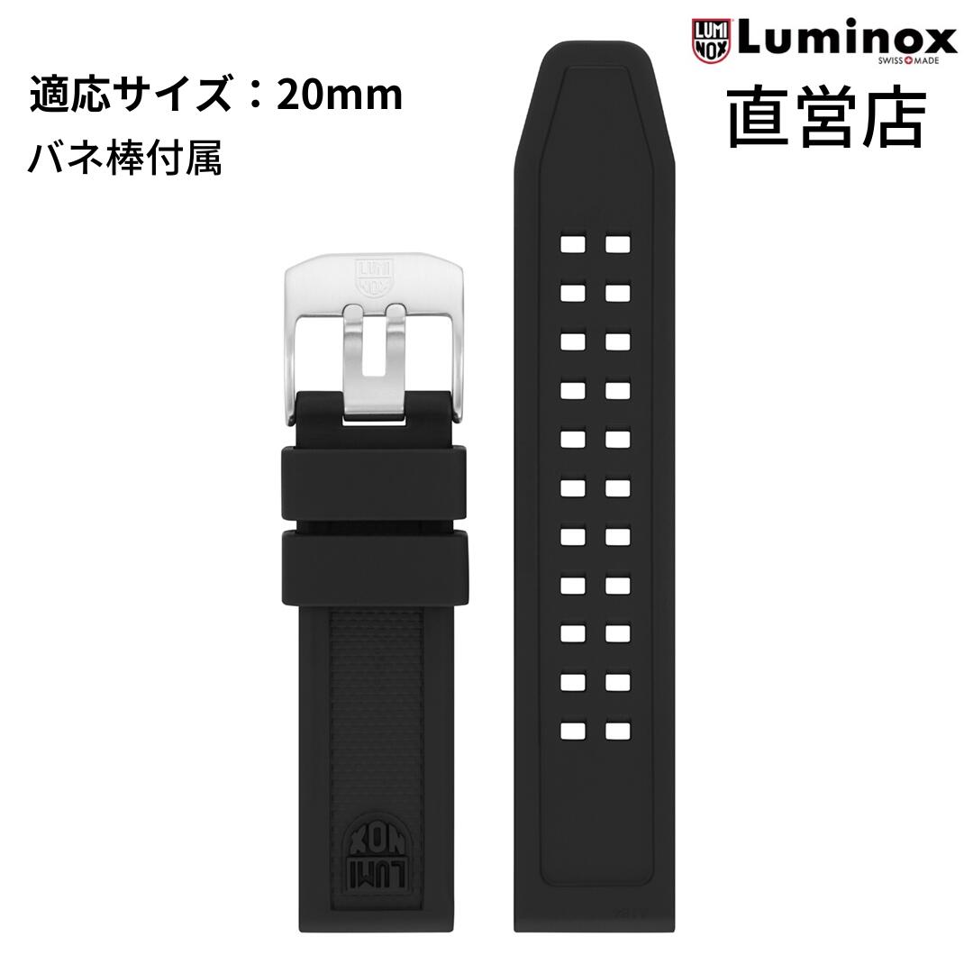 【楽天市場】ルミノックス ベルト 日本正規 LUMINOX FPX.3000.21