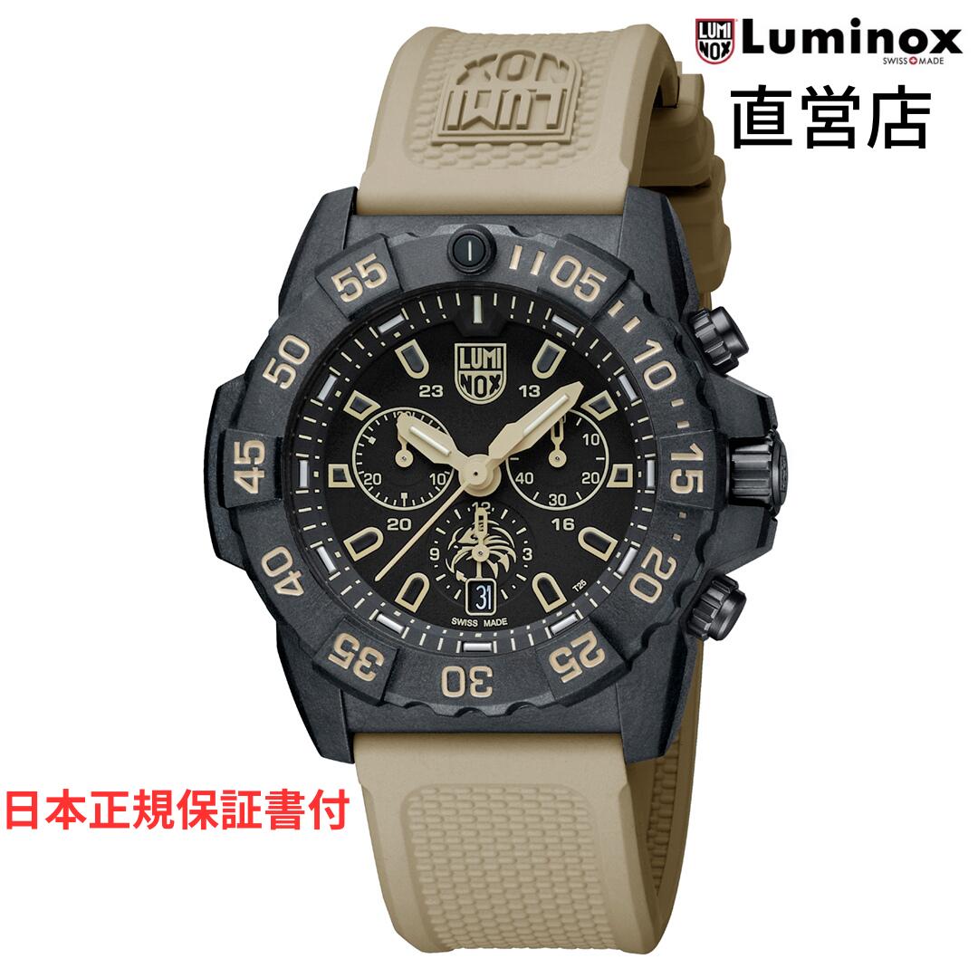 楽天市場】ルミノックス 腕時計 日本正規 NAVY SEAL CHRONOGRAPH 3580 SERIES Ref.3581 BO クロノグラフ  ネイビーシールズ ミリタリーウォッチ ダイバーズウォッチ ブラックアウト 日本正規ギャランティカード付属 直営店 : LIBERTA LIFESTYLE