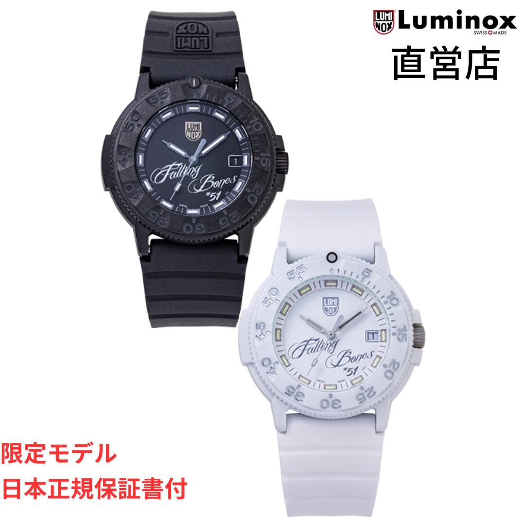 ルミノックス 腕時計 日本正規 ORIGINAL NAVYSEAL 3000 SERIES Ref.3000 FALLINGBONES FE SETミリタリーウォッチ ダイバーズウォッチ ネイビーシールズ 岩城滉一氏コラボレーション ブラックアウト ホワイトアウト 限定モデル 日本正規ギャランティカード付属 直営店