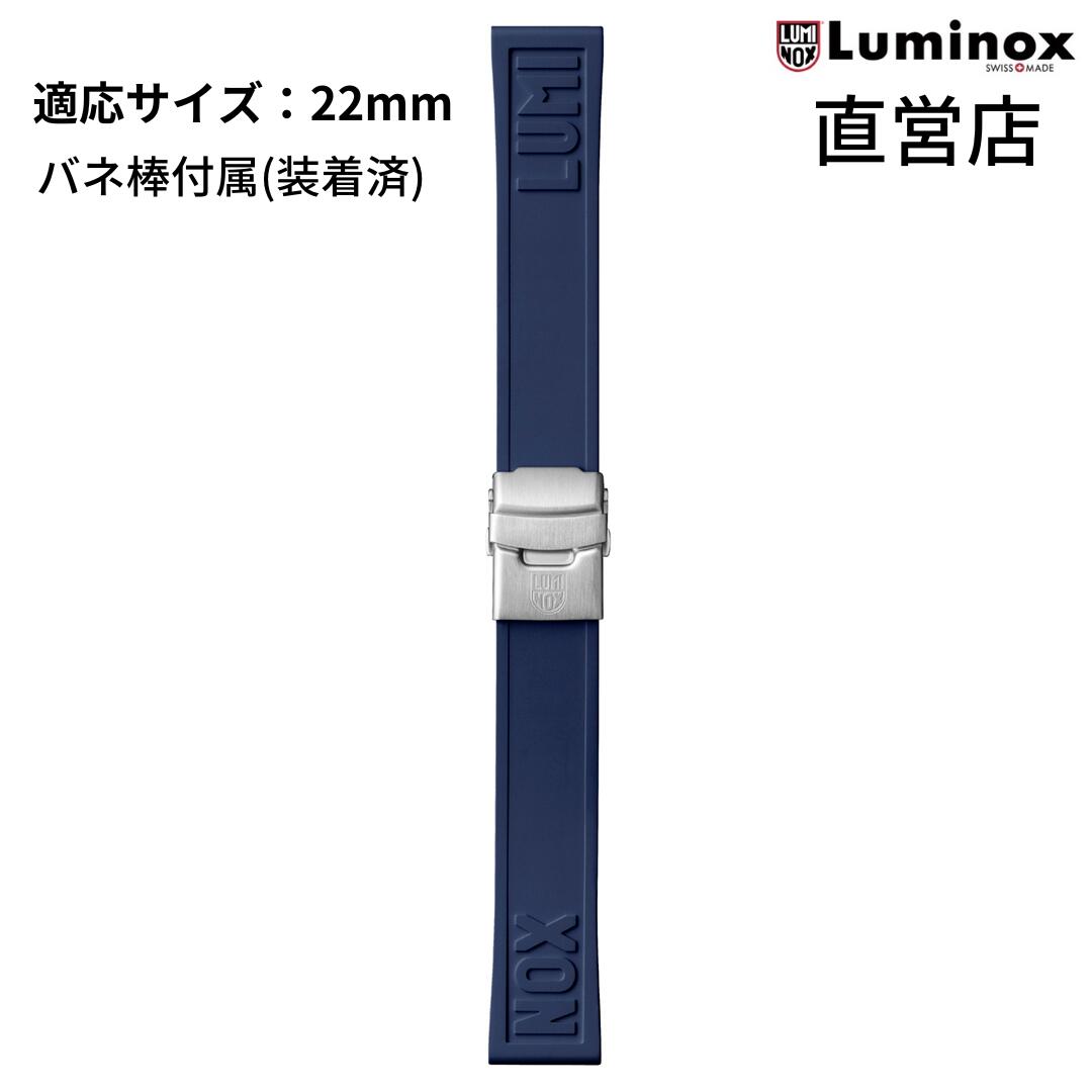 楽天市場】ルミノックス 交換用ベルト 腕時計 日本正規 LUMINOX