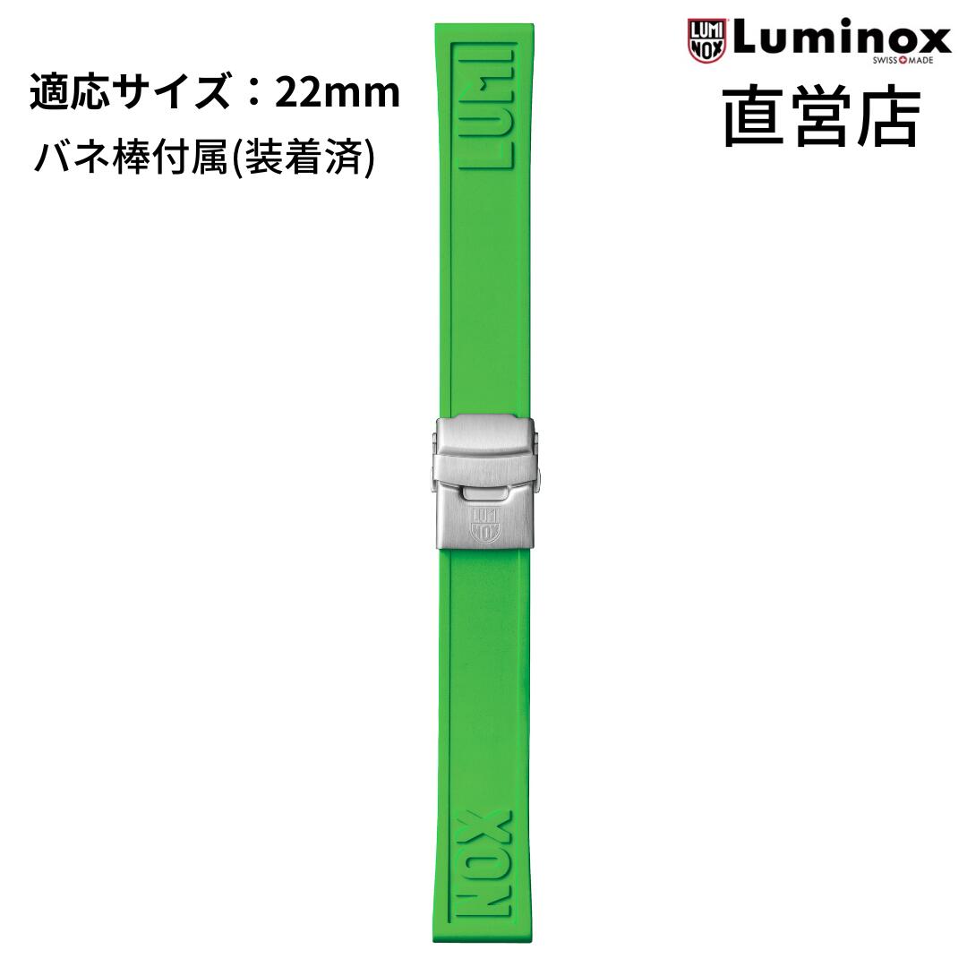 ルミノックス 腕時計 日本正規 LUMINOX FPX.2205.60Q.K/GREEN 22mm ラバー 純正ベルト 直営店 ストラップ ブラック