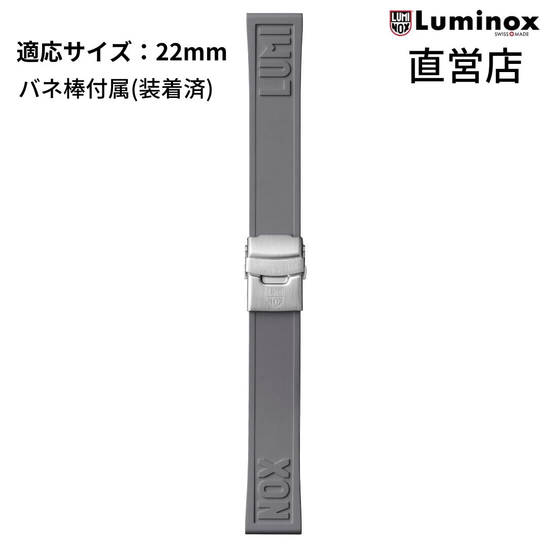 ルミノックス 腕時計 日本正規 LUMINOX FPX.2205.80Q.K/GRAY 22mm ラバー 純正ベルト 直営店 ストラップ ブラック