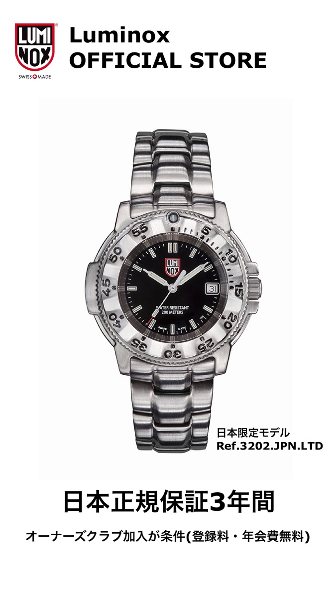 楽天市場 Luminox直営店 Navy Seal Steel 30 Series Ref 32 Jpn Ltd 30シリーズ 日本 限定モデル カラーマーク ルミノックス ネイビーシールズ ミルスペック 米海軍 特殊部隊 警察 消防 レスキュー ミリタリーウォッチ ダイバーズ タフ 防水 発光 日本正規保証