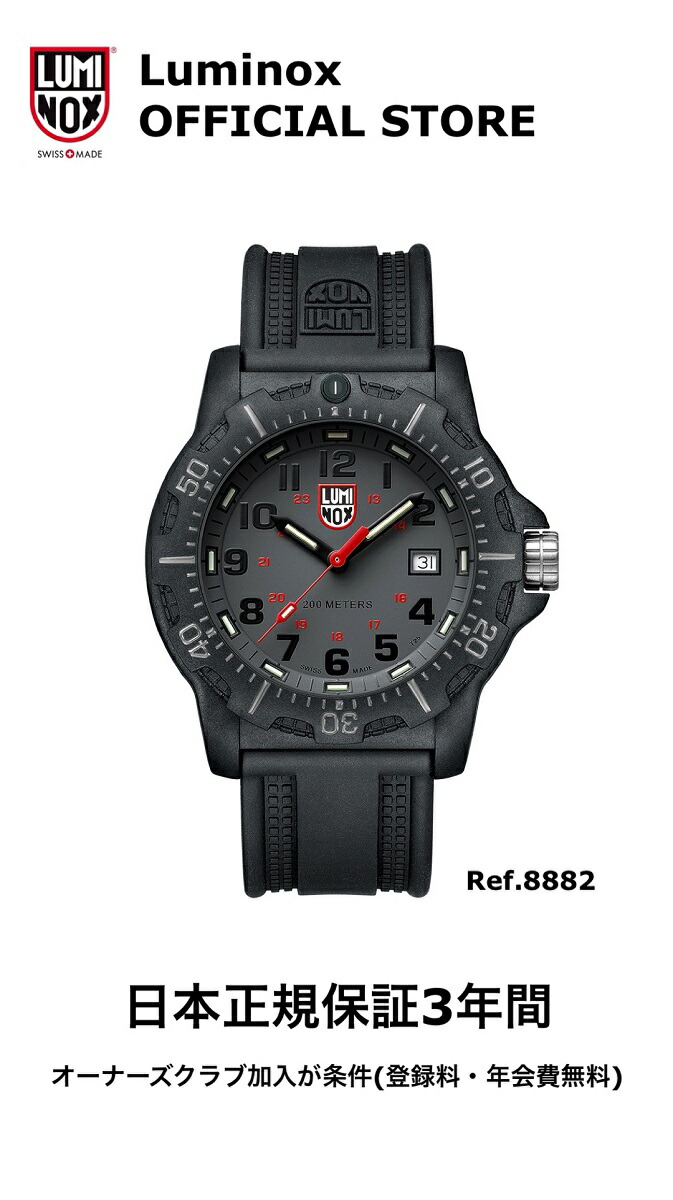 【楽天市場】直営店 LUMINOX ルミノックス BLACK OPS 8880