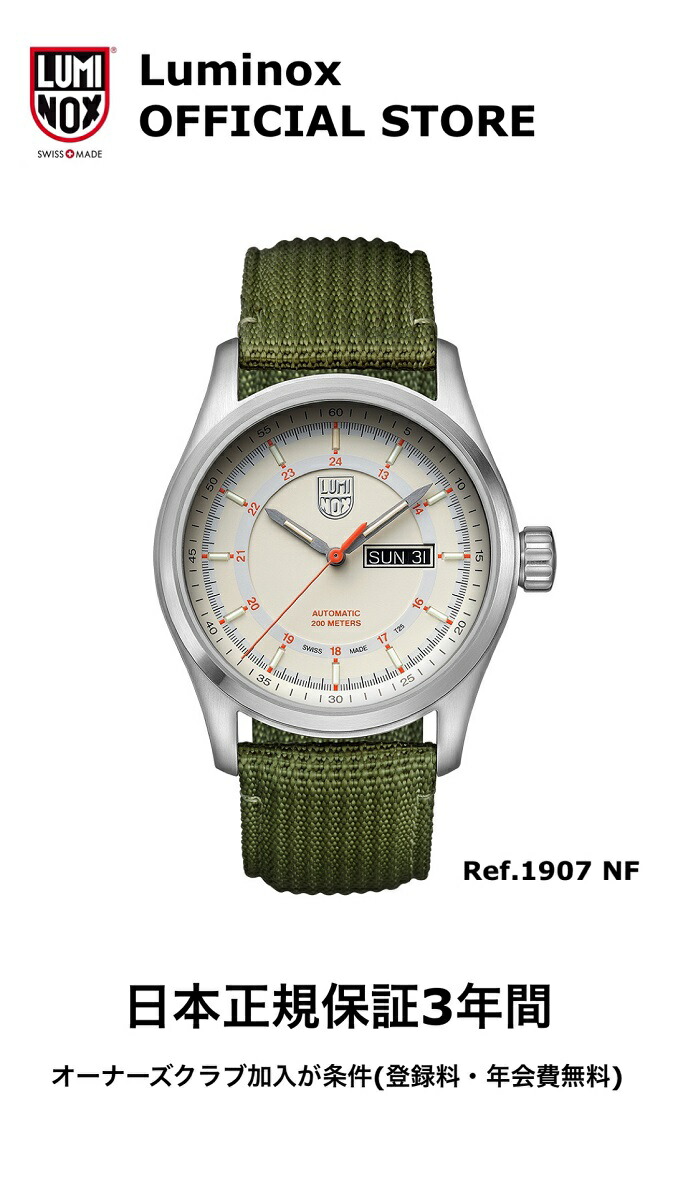 【ルミノックス直営店】Ref.1907 NF/Atacama Field Automatic 1900 SERIES/Luminox/LAND/自動巻き/オートマチック/サファイアガラス/アタカマ/フィールド/ルミノックス/ミリタリーウォッチ/防水/軽量/発光/日本正規保証/ギャランティカード付属｜LIBERTA LIFESTYLE