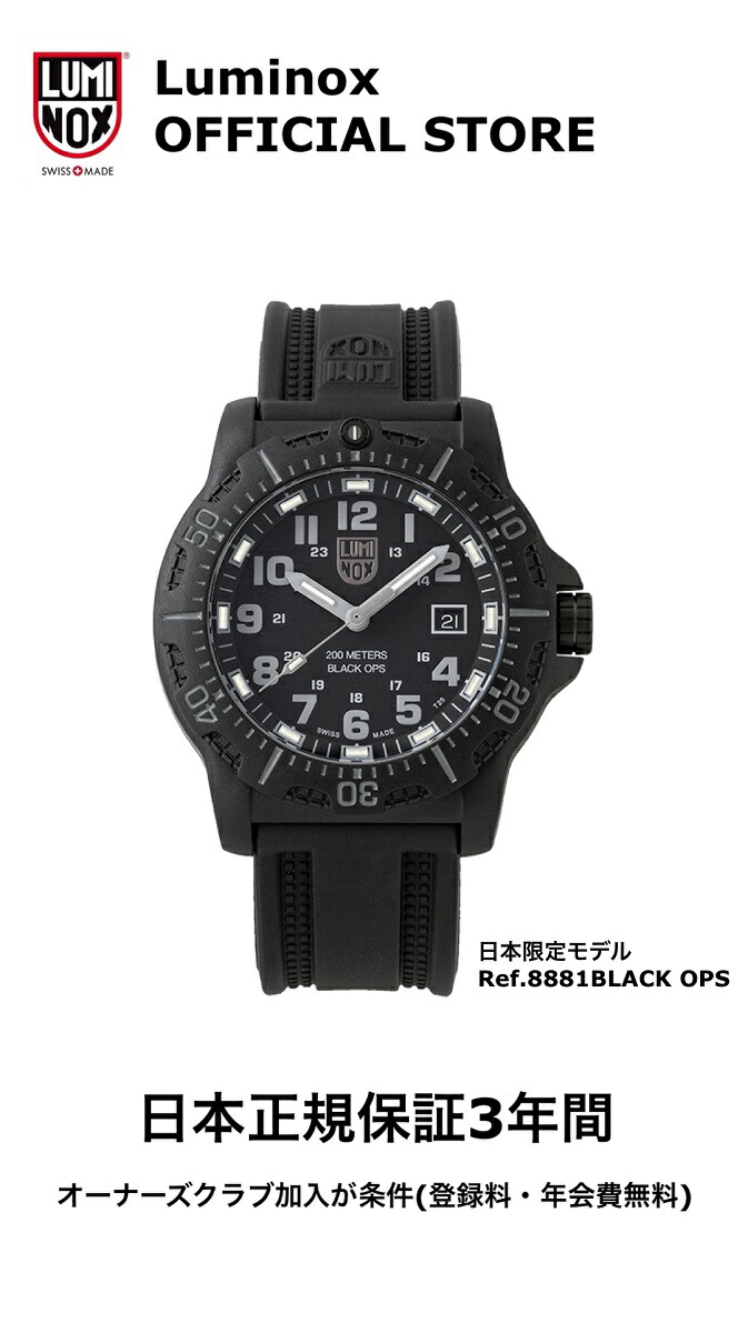Luminox直営店 Black Ops 80 Series Ref 81 Black Ops 80続もの 黒いことオプス ブラックアウト 日本限る 方則軍 正規陸軍 釣 山登り ルミノックス ミリタリーウォッチ 雨着 軽量 射出 日本正規引受る Nolduanews Com