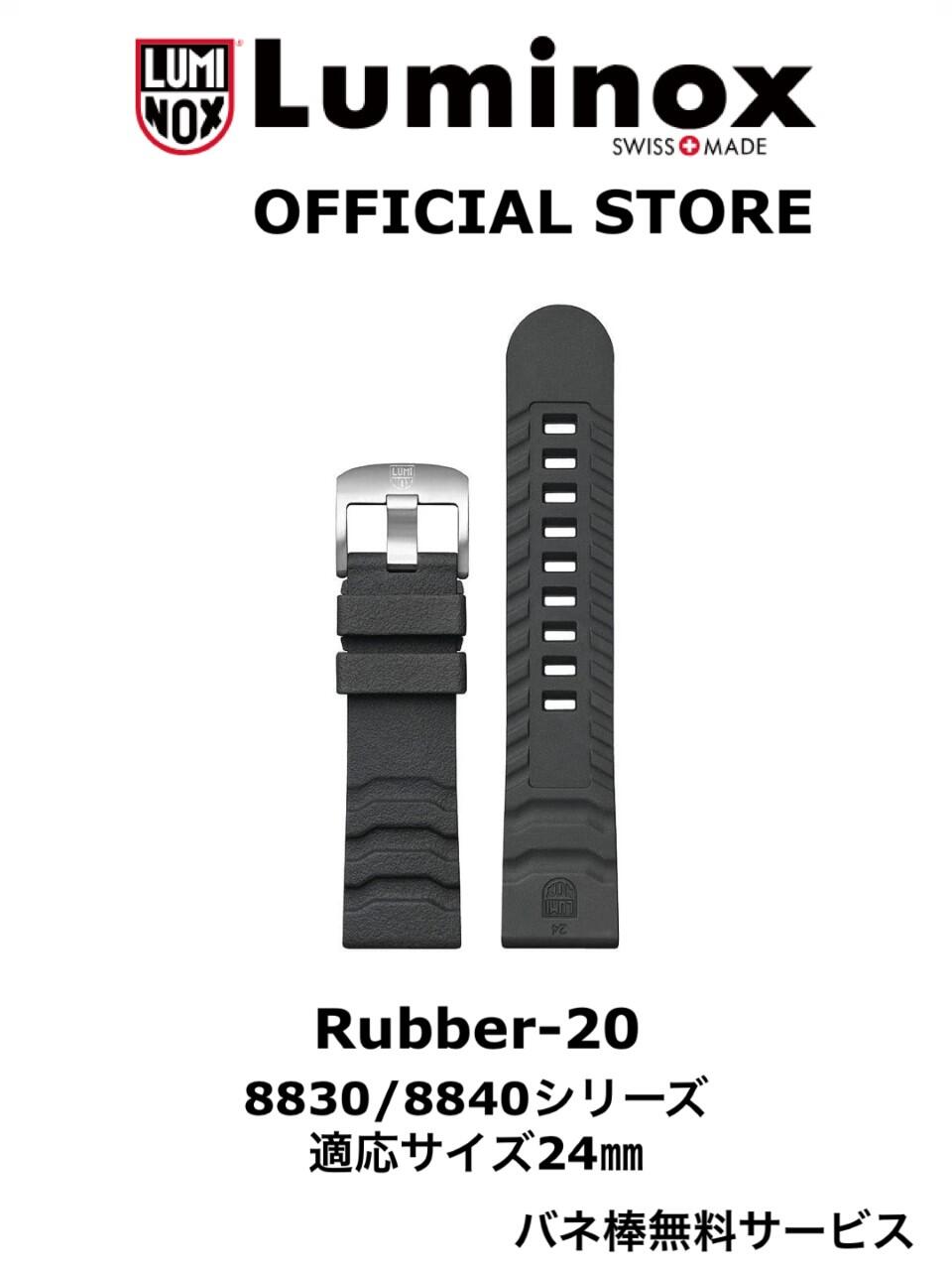 21年春の Luminox直営店 Luminox Strap Rubber 24mm ルミノックス 純正 ストラップ ベルト ロゴ入り ラバーベルト Carbon Seal 3800シリーズ バネ棒付き ブラック 24ミリ Liberta Lifestyle 最安 Www Purpleforparents Us