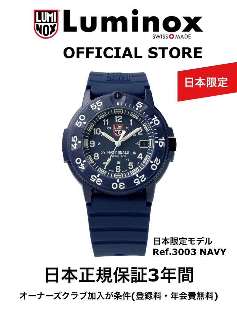 激安商品 SECオンライン ルミノックス 腕時計 Black 8880 Series 8881