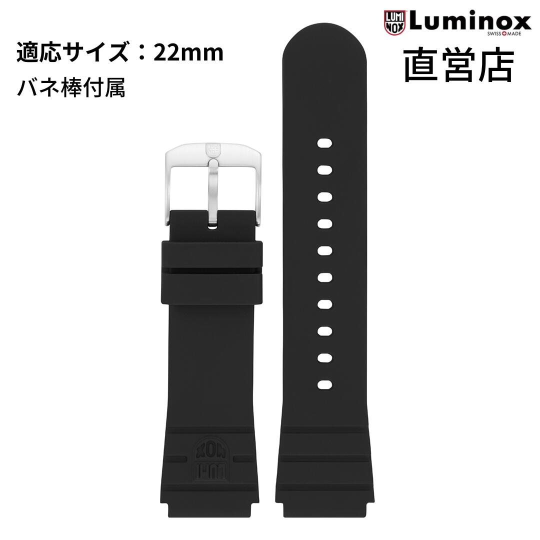 【楽天市場】直営店 LUMINOX ルミノックス FPX.3100.21Q.K（Strap Rubber-02）22mm ラバー 純正ベルト 腕時計  ストラップ ブラック : LIBERTA LIFESTYLE