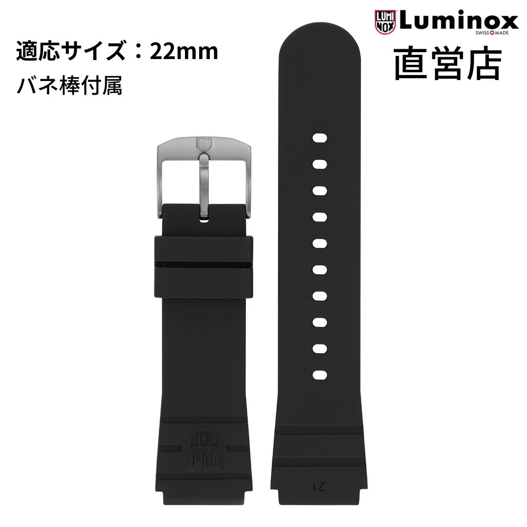 luminox ベルト サイズ