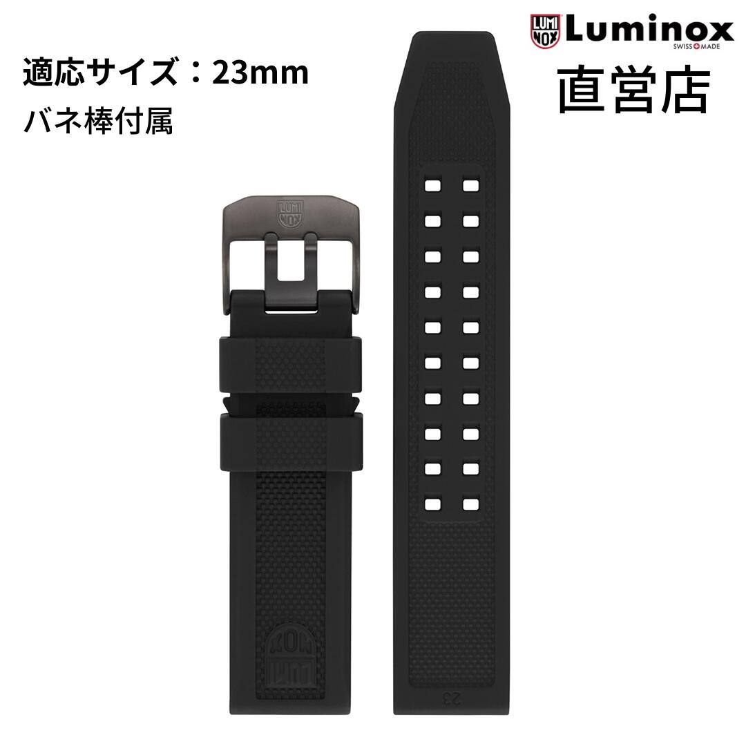 楽天市場】ルミノックス ベルト 日本正規 LUMINOX FPX.1901.21