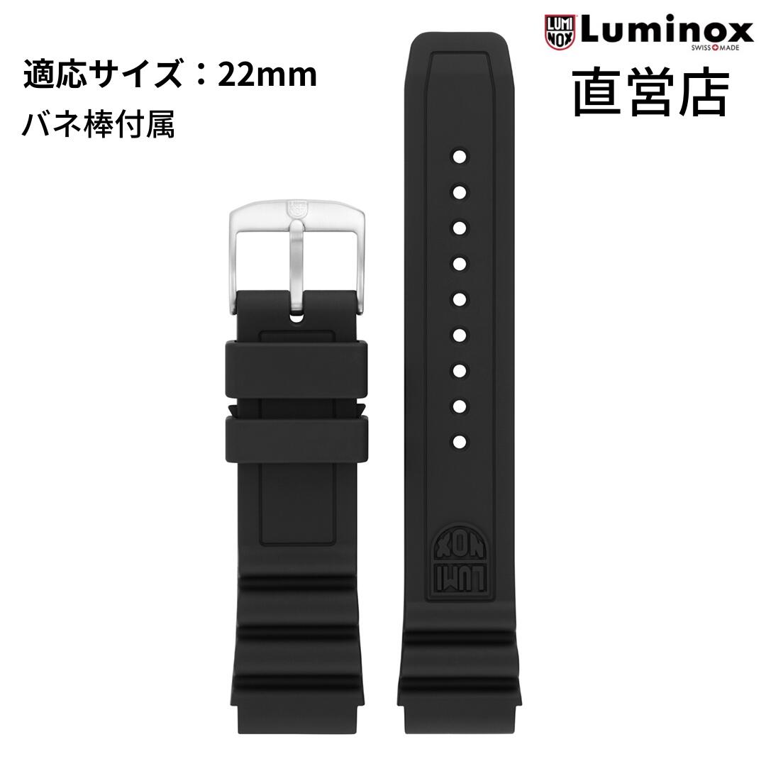 楽天市場】ルミノックス ベルト 日本正規 LUMINOX FNX.3900.29