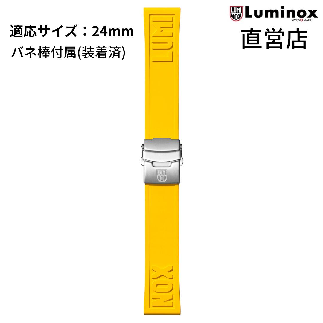 楽天市場】ルミノックス 交換用ベルト 日本正規 LUMINOX FPX