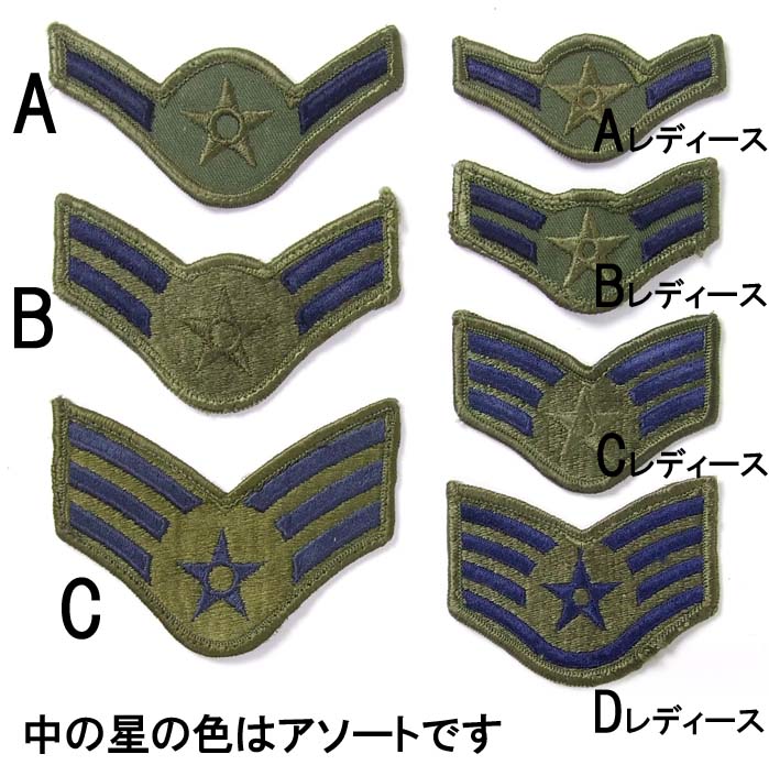 楽天市場】アメリカ空軍 USAF OD 階級章ワッペン USED RANK-AF-GU