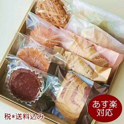 あす楽 洋菓子 焼き菓子 詰め合わせ ギフト セット 送料無料 お手軽サイズ マドレーヌ パイ菓子 内祝い 出産内祝い お返し お供え などに◎●あす楽配送ご希望の場合：お届け時間帯指定不可