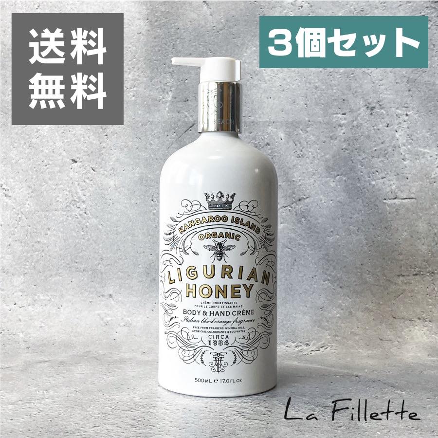 新入荷 流行 3本セット 送料無料 Maine Beach マインビーチ ボディクリーム いい香り ローション リグリアンハニー ギフト プレゼント 誕生日 女性 おしゃれ オーガニック イタリアンブラッドオレンジの香り 500ml Fucoa Cl