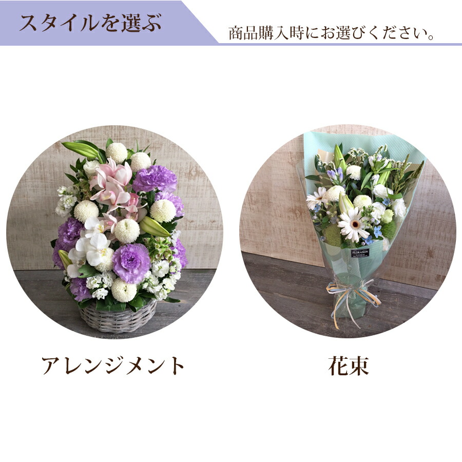 お悔やみ 四十九日 一周忌 自宅 命日 花 お盆 命日 法要 お供え お供え 枕花 お盆 9000円 法事 ご自宅用に 三回忌 法事 お彼岸 一周忌 アレンジメント クール便発送 枕花 仏事 13時までご注文で即日発送対応 三回忌