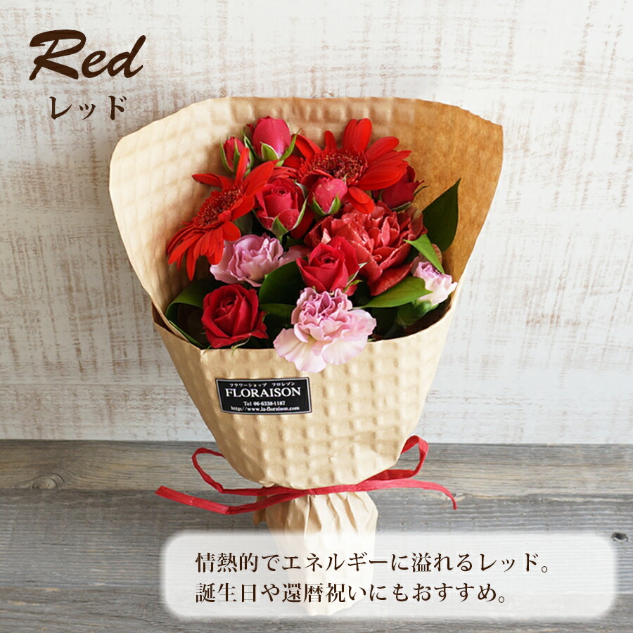 ミニブーケ 花束 花・観葉植物