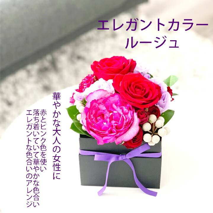 クール便発送 フランス語で美しい花 ベルフルール 誕生日ギフト 花 アレンジメント 誕生日プレゼント 女性 結婚記念日 送別会 新築お祝い エレガント おしゃれ フラワー アレンジメント 花 バラ ダリア Giosenglish Com
