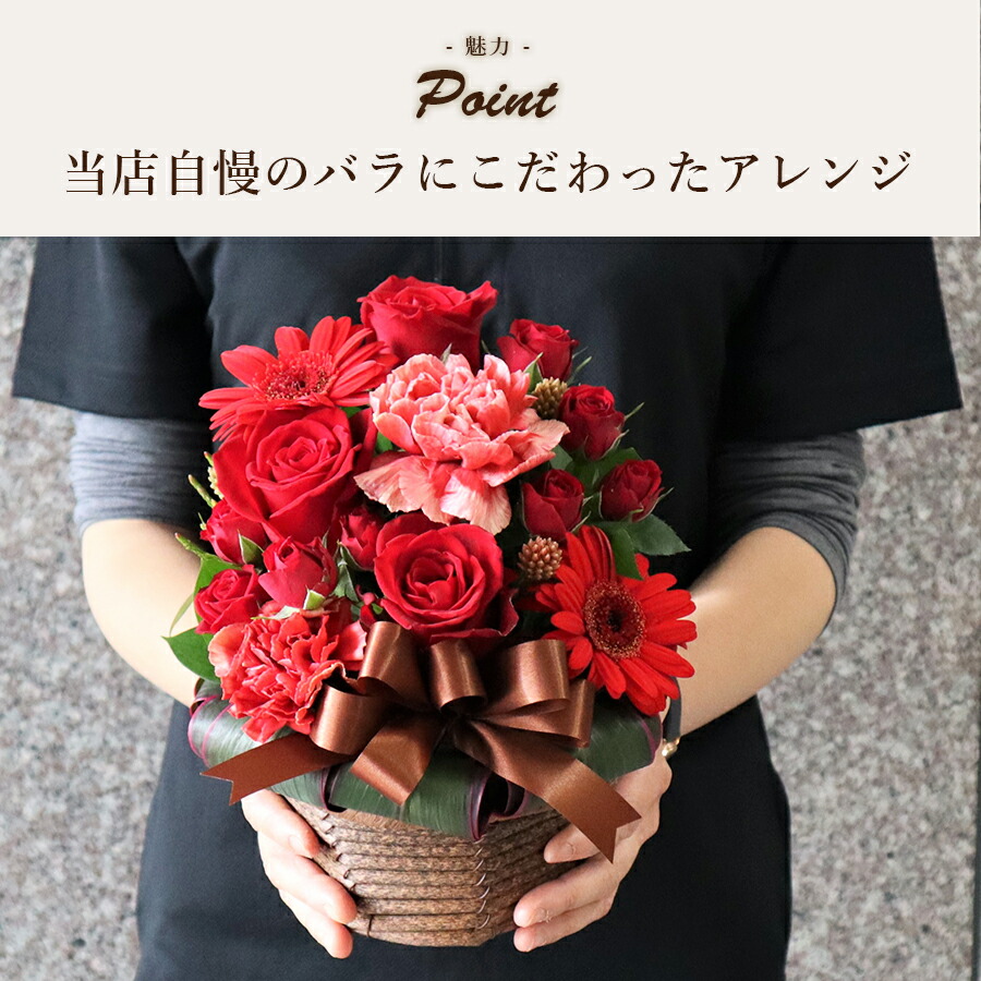 クール便代サービス中 赤バラ キュート アレンジメント 誕生日プレゼント 女性 誕生日 花 バースデー ギフト 結婚記念日 開店祝 レッド 薔薇 おしゃれ 花ギフト 生花 フラワー アレンジメント 妻 母 女友達 Educaps Com Br