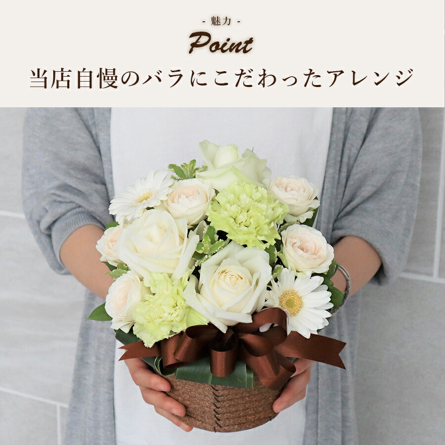 クール便サービス中 ナチュラルでおしゃれ 白バラ キュートなアレンジメント 誕生日 プレゼント 結婚祝い 結婚記念日 可愛い おしゃれ 奥様 女性 花 バラ フラワーアレンジメント お祝い ギフト 送料無料 薔薇 Crunchusers Com