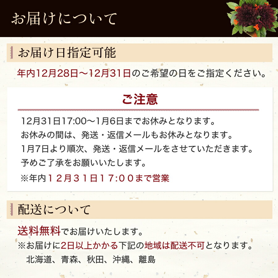 楽天市場 お正月を飾る切花 送料無料 切花 8000円 福袋 お届け日指定okお正月飾り 切花セット 年越し花 お得迎春フラワーお正月花 花 雑貨フロレゾン 楽天市場 お正月を飾る切花 送料無料 切花 8000円 福袋 お届け日指定okお正月飾り 切花セット 年越し花 お得迎春フラワーお正月花 花 雑貨フロレゾン