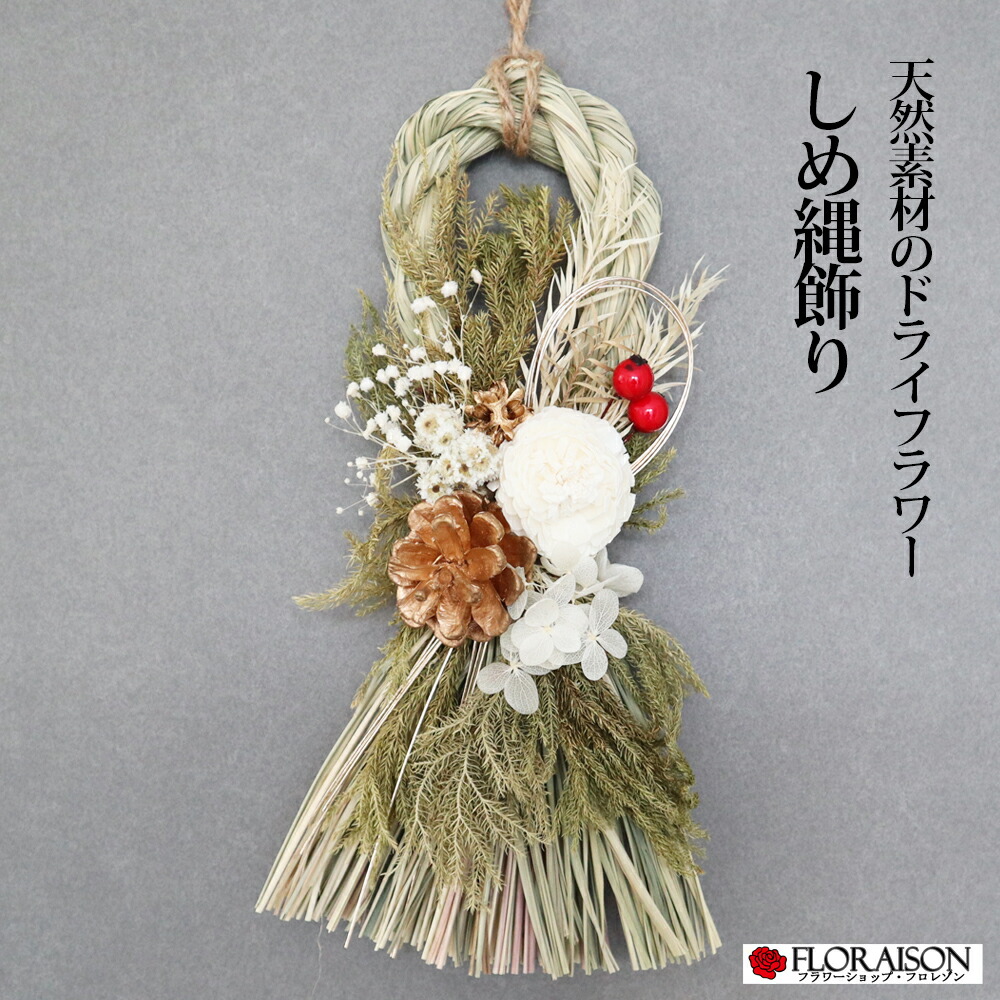 お飾り は いつ 外す