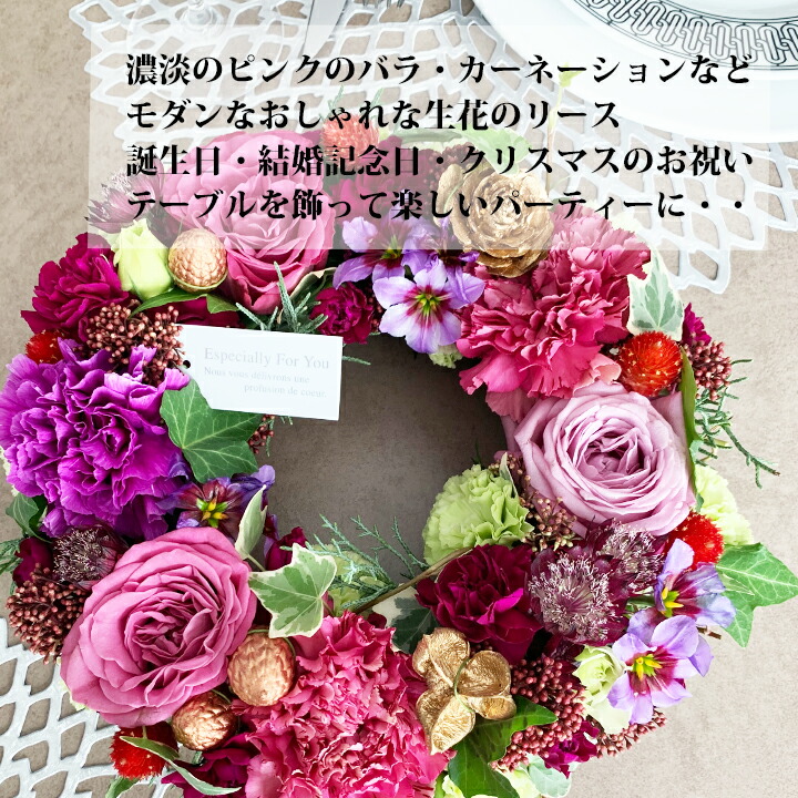 お届日指定ok クリスマスリース テーブルに飾るアレンジメント プレゼント ピンクバラのリースフラワーアレンジメント 誕生日のお祝い フラワーアレンジメント 送料無料 生花リース 結婚記念日 誕生日プレゼント 結婚記念日 ロマンチックなクリスマスを パーティー お届日指定ok クリスマスリース テーブルに飾るアレンジメント プレゼント ピンクバラのリースフラワーアレンジメント 誕生日のお祝い フラワーアレンジメント 送料無料 生花リース 結婚記念日 誕生日プレゼント 結婚記念日 ロマンチックなクリスマスを パーティー