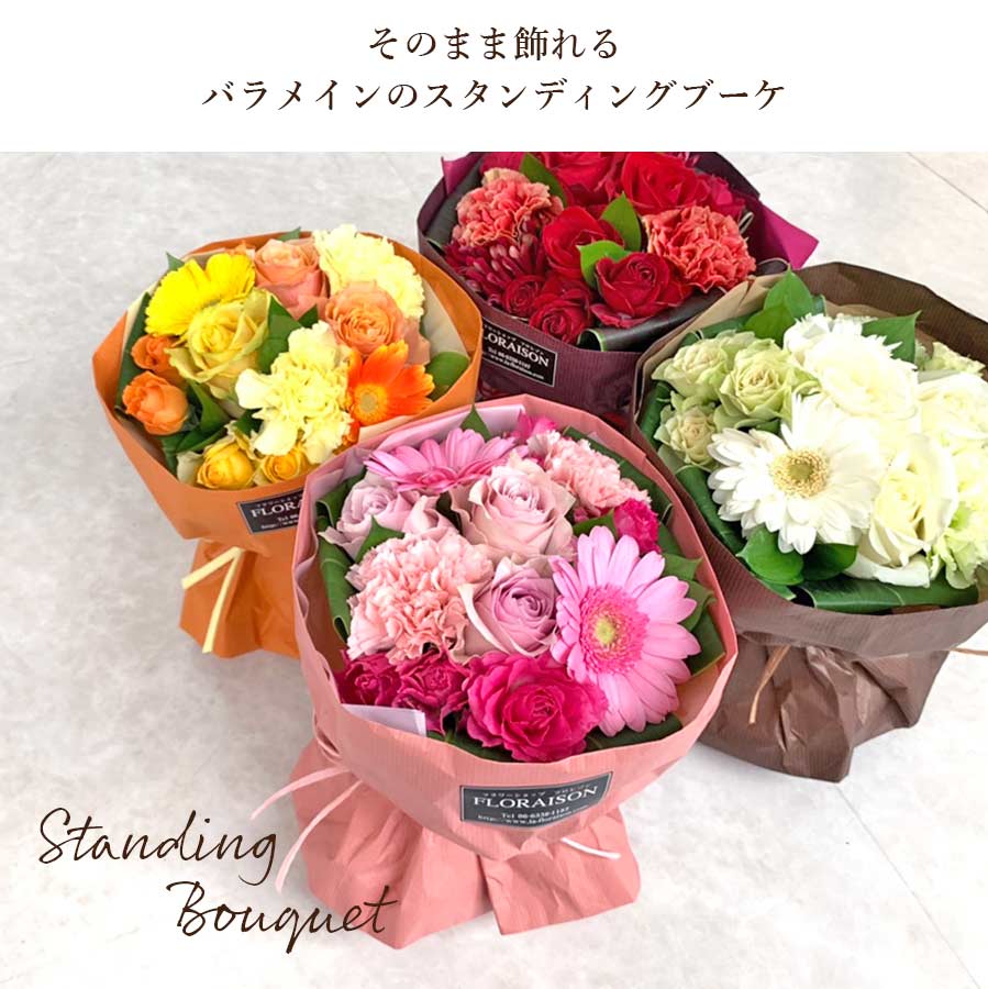 百貨店 当店人気no1 花束 そのまま飾れる バラ スタンディングブーケ 誕生日 プレゼント 結婚記念日 父の日ギフト 父の日 フラワー ギフト 花 ひまわり おしゃれ 女性 花ギフト 彼女 奥様 生花 Griswoldlawca Com