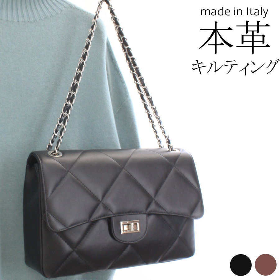 【イタリア製 なめし革 御徒面子】イタリア共和国製 本革 キルティング ハンドバック ショルダーバッグ 2way 御徒面子 チェーン店手持ち部分 イタリア製御徒面子 なめし革御徒面子 レディース御徒面子  雅びやか 黒いこと フォーマル しろがね色金具【定番】93963