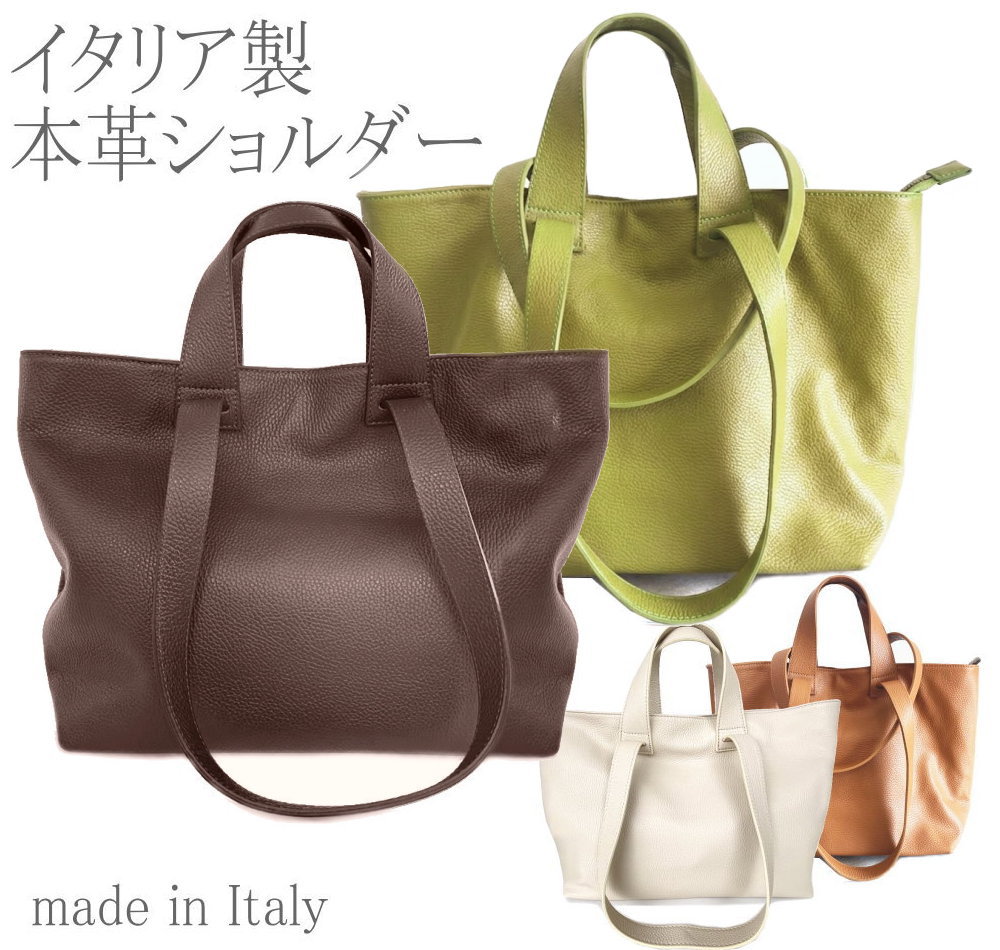 イタリア製レザートートバッグ 2WAYショルダー ダブルハンドル レザーバッグ 柔らかカーフ革(本革)台形型トートショルダー シェル型バッグ ショルダーバッグ レディース イタリア製バッグ ママバッグ 94065【定番】|La foresta d’Italia