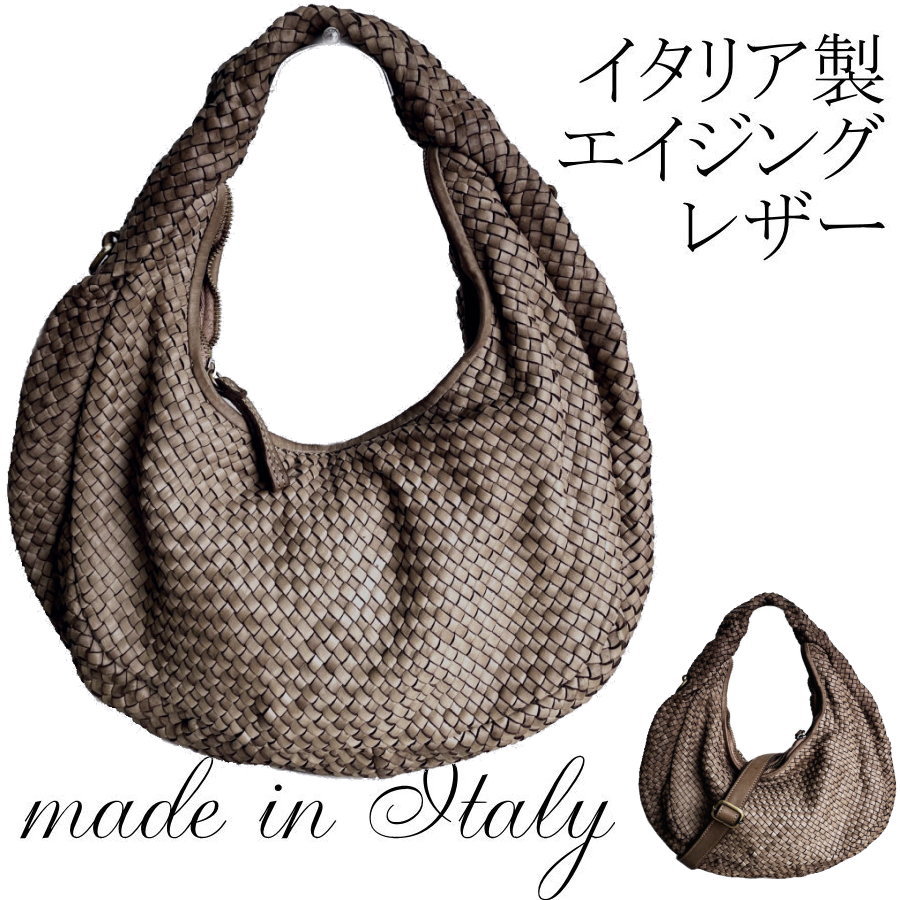 【イタリア製 本革 メッシュ】イタリア共和国製子ウシ革 エイジングメッシュ２WAY クロワッサン型 ショルダーバッグ 御手手お手伝いさん ヴィンテージ産業 メッシュなめし革 本革 牛皮  トープ  膝掛け 曲がった掛け 秋色 95450【24Ｄ】